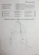 Scialuppa XVIII secolo a 4 remi - Falkonet 1:72-20200814_225445.jpg