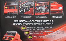 Ferrari F40 LM 1/8 Hachette (test japan)-23934642.jpg