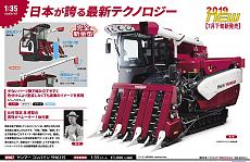 Trattori-mezzi agricoli in kit di montaggio-10605494b.jpg