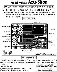 Fotoincisioni x Impreza Monte 05 Tamiya-istru_jappo.jpg
