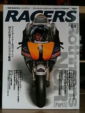 [libri] racers-img_1317.jpg