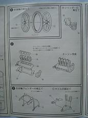 [moto] Aoshima 1/16 Henderson 1912-dsc09709.jpg