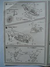 [moto] Aoshima 1/16 Henderson 1912-dsc09711.jpg