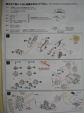 [moto] 1/12 Honda NSR 500 MFH-dsc01239.jpg