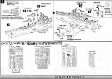 [Fantascienza] Bandai 1/500 Yamato Space Battleship-y01_s0013.jpg